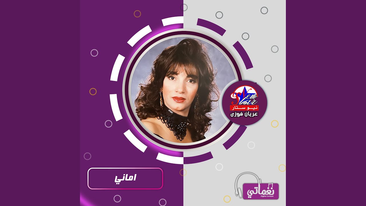 يا ريتك معايا