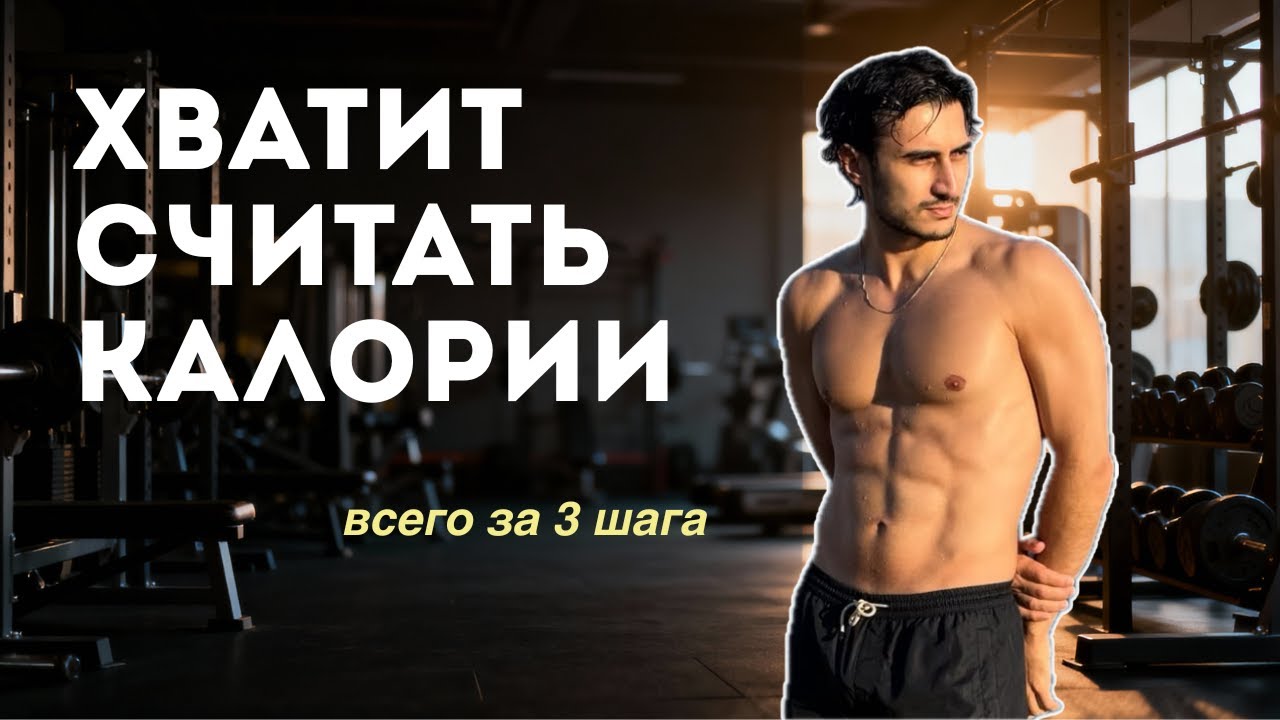 стань рельефным раз и навсегда (без особых усилий)