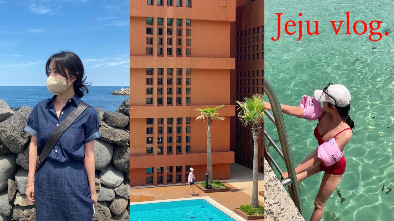 [vlog] 여름 제주도 2박 3일 서쪽 핫플 여행(애월 한림 한경) 👙 🏊🏻‍♀️🌴✈️| 판포포구 | 부영호텔 | 싱싱잇 | 해물라면 노라바 | 협재해변 |