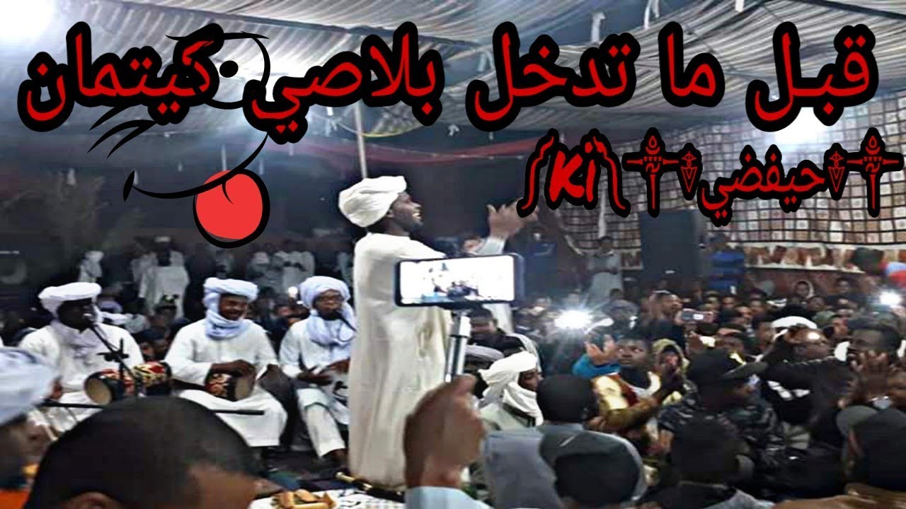 سهرات ادرار مصطفى حيفضي افضل التقاســم الوعرة زهو ورشوق