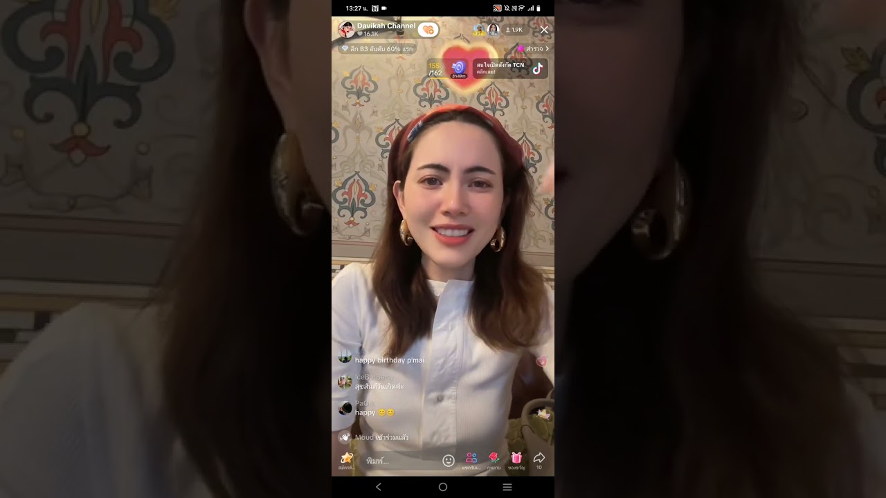 Live ใหม่ดาวิกา 16/05/68
