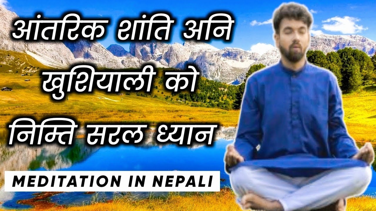 Inner Peace And Happiness | Meditation In Nepali