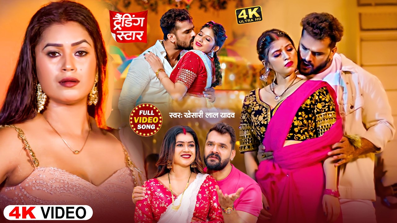 #video | #Khesari Lal Yadav | राजा हमरा से | #Shilpi Raj | Raja Hamara Se | Bhojpuri Song 2026