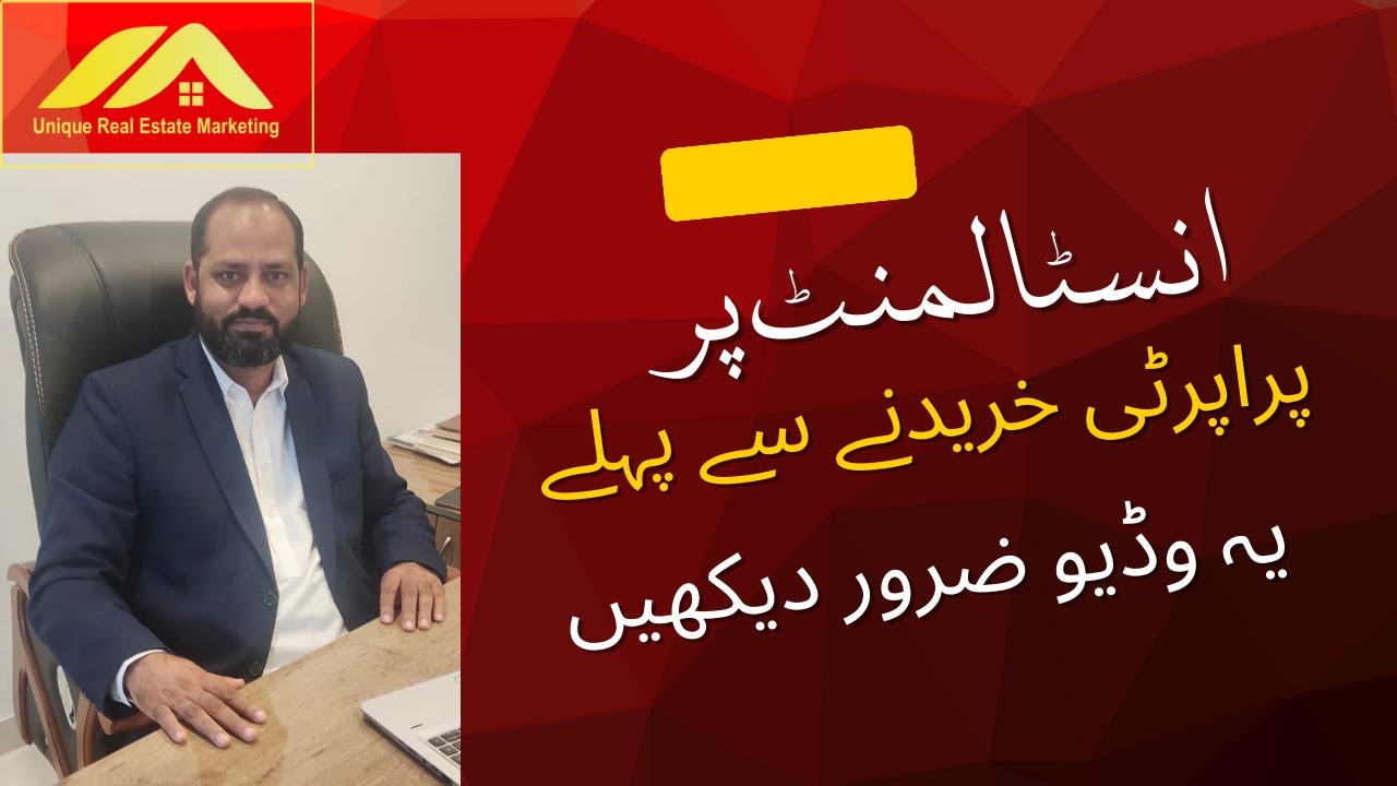 Must watch this video before buying property on instalments/