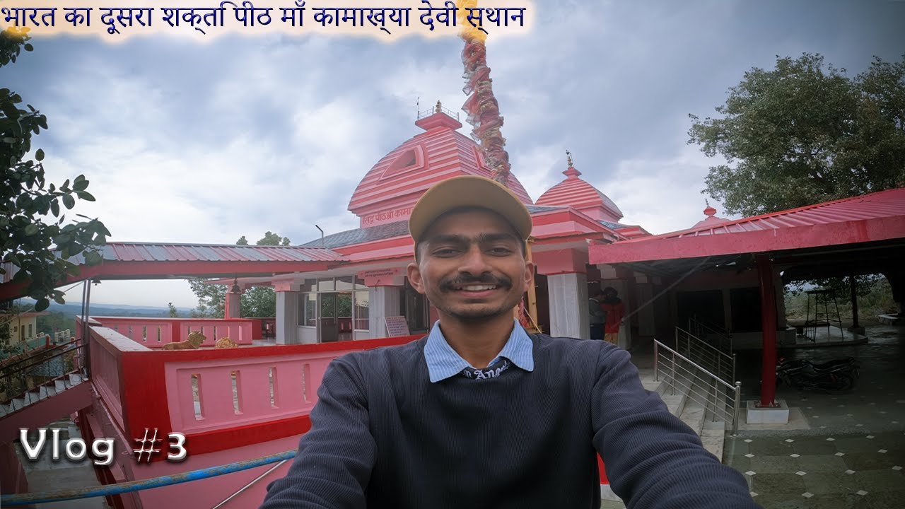 Maa Kamakhya Devi Distt Una (HP) | माँ कामाख्या देवी स्थान