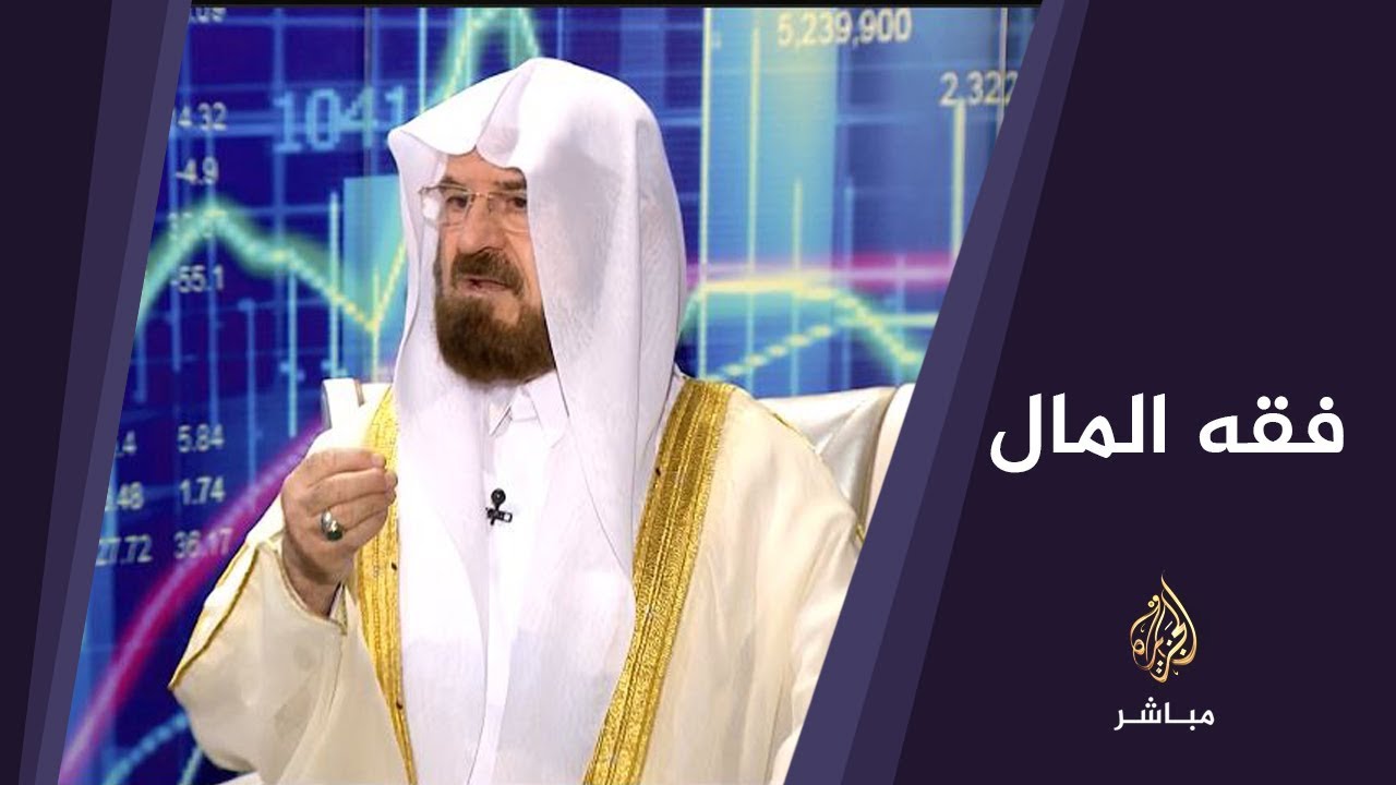 فقه المال.. الفرق بين الصكوك والسندات والأسهم