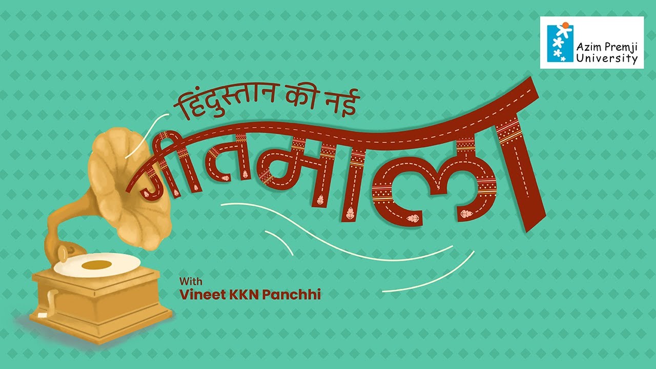 Hindustan Ki Nayi Geetmala with Vineet KKN Panchhi | Radio Azim Premji University