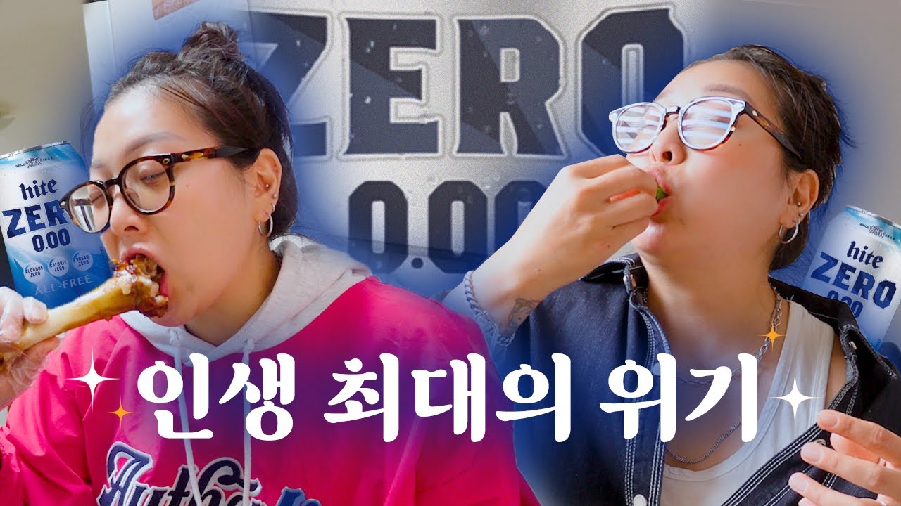 | vlog | 과식만이 살길이다 나에게 가능한건 알콜제로..남아있는 정신력도 제로..🤯| 초밥 엽떡 집밥 삼겹살 사골곰국 족발 수제버거 참치김치찌개