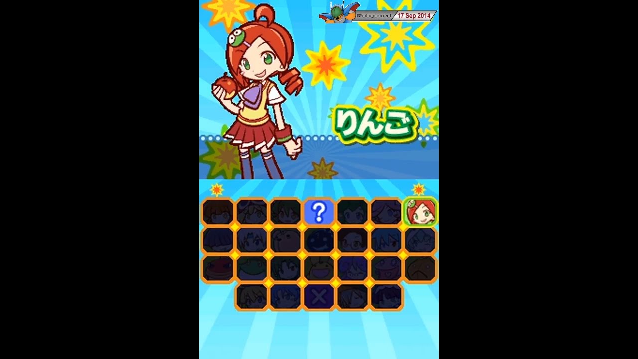 Puyo Puyo!! 20th Anniversary (2011, NDS) - 01 of 25: Ringo Andou / あんどう りんご [480p60]