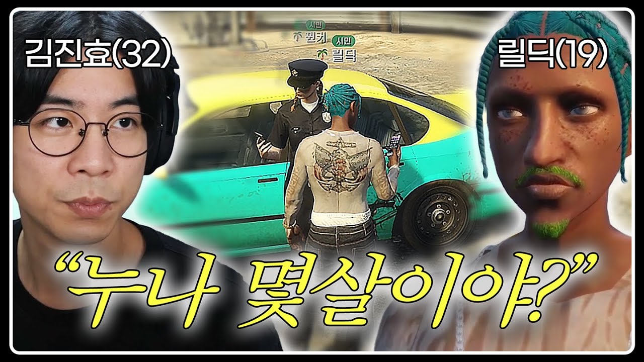 여자에 미친 새X, 