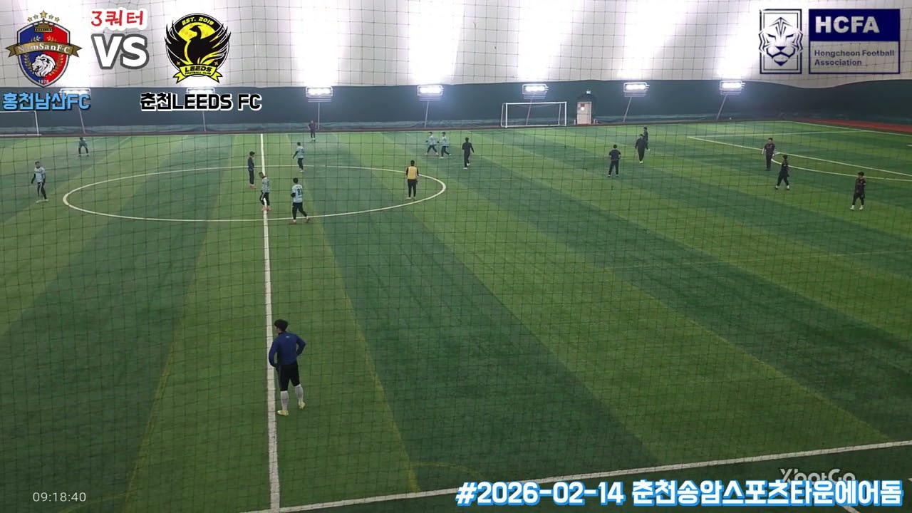 2026친선경기 3쿼터 홍천남산vs춘천리즈