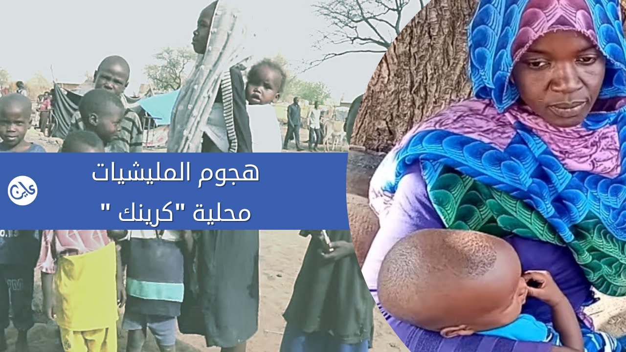 هجوم المليشيات على كرينك