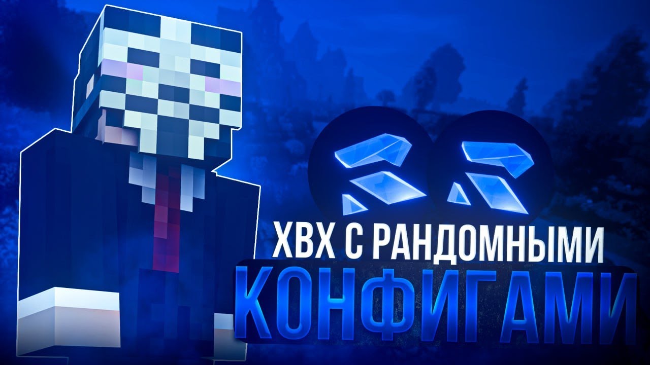 Пошёл в ХвХ С РАНДОМ Кфг с Самым КРАСИВЫМ Читом Rockstar Client