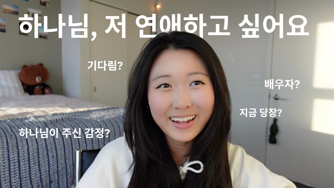 연애하고 싶다면 무조건 해야하는 것 💝🌷😚