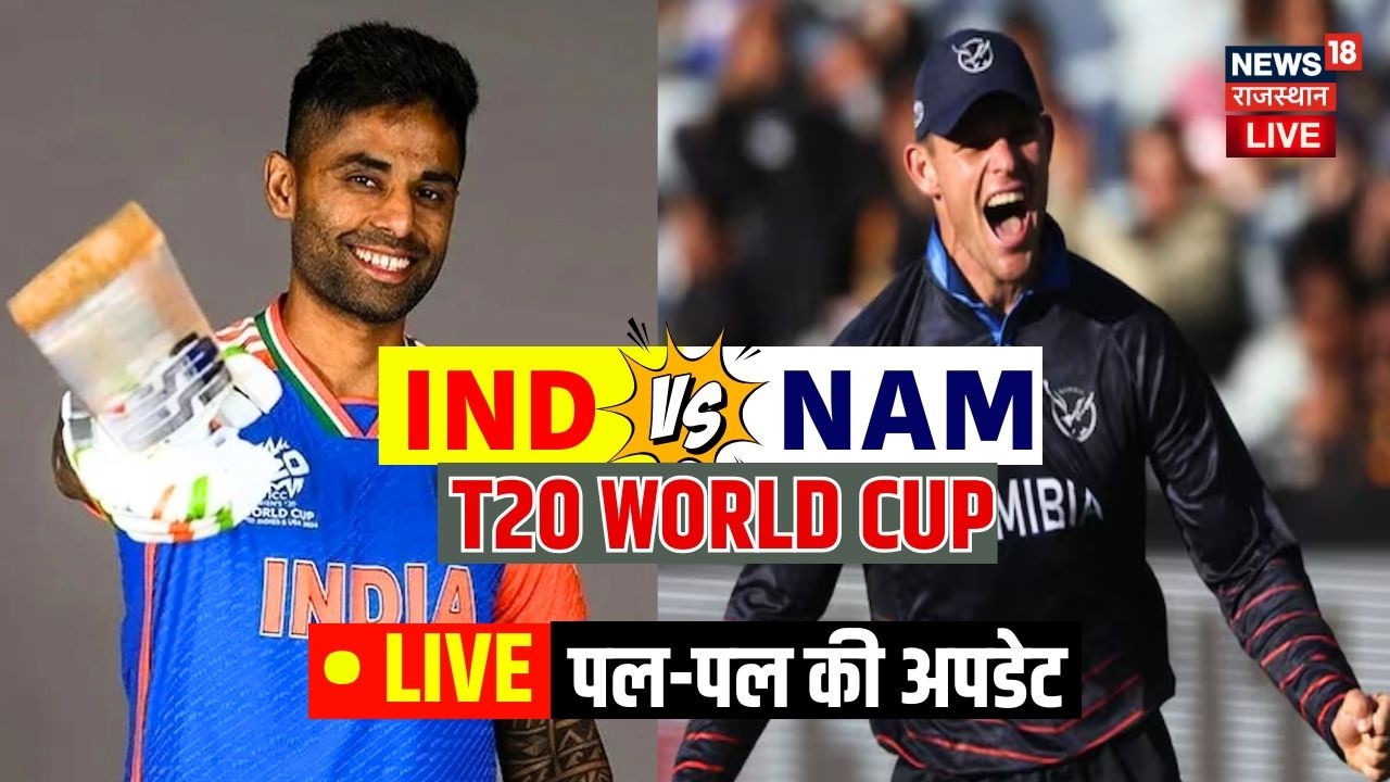 IND vs NAM Live Score : भारत बनाम नामीबिया महामुकाबला, पल-पल की अपडेट! | Surya Kumar Yadav |Top News