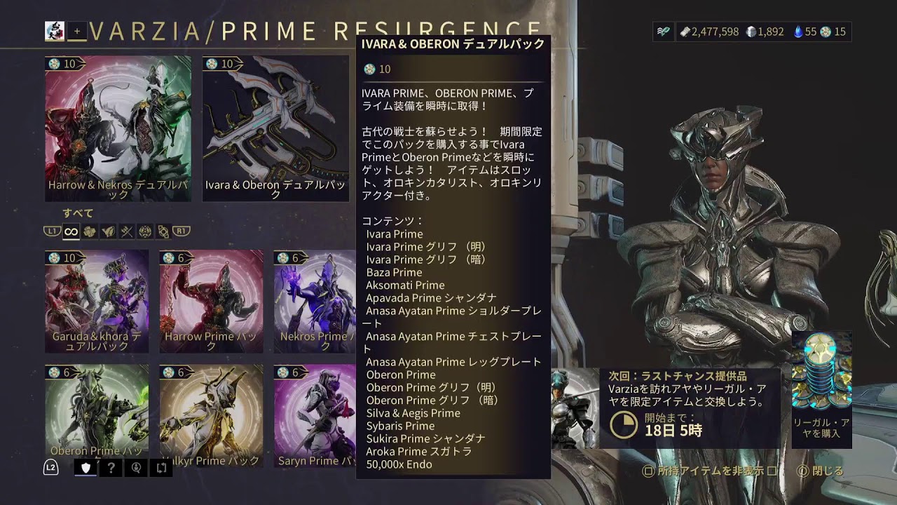 [warframe]中級者らしい？QBのtenno life 197日目　ネクロのレベルあげ