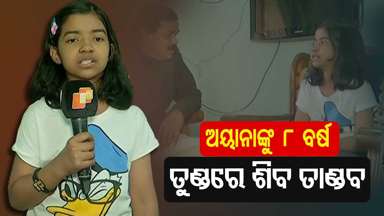 8-Year-Old Talented Girl From Balasore Reciting Shlokas Flawlessly