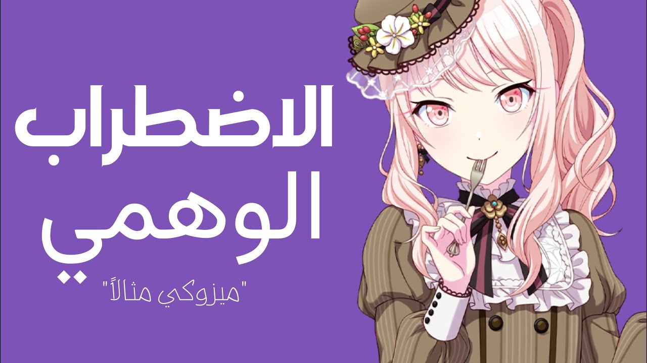 ميزوكي . . . 