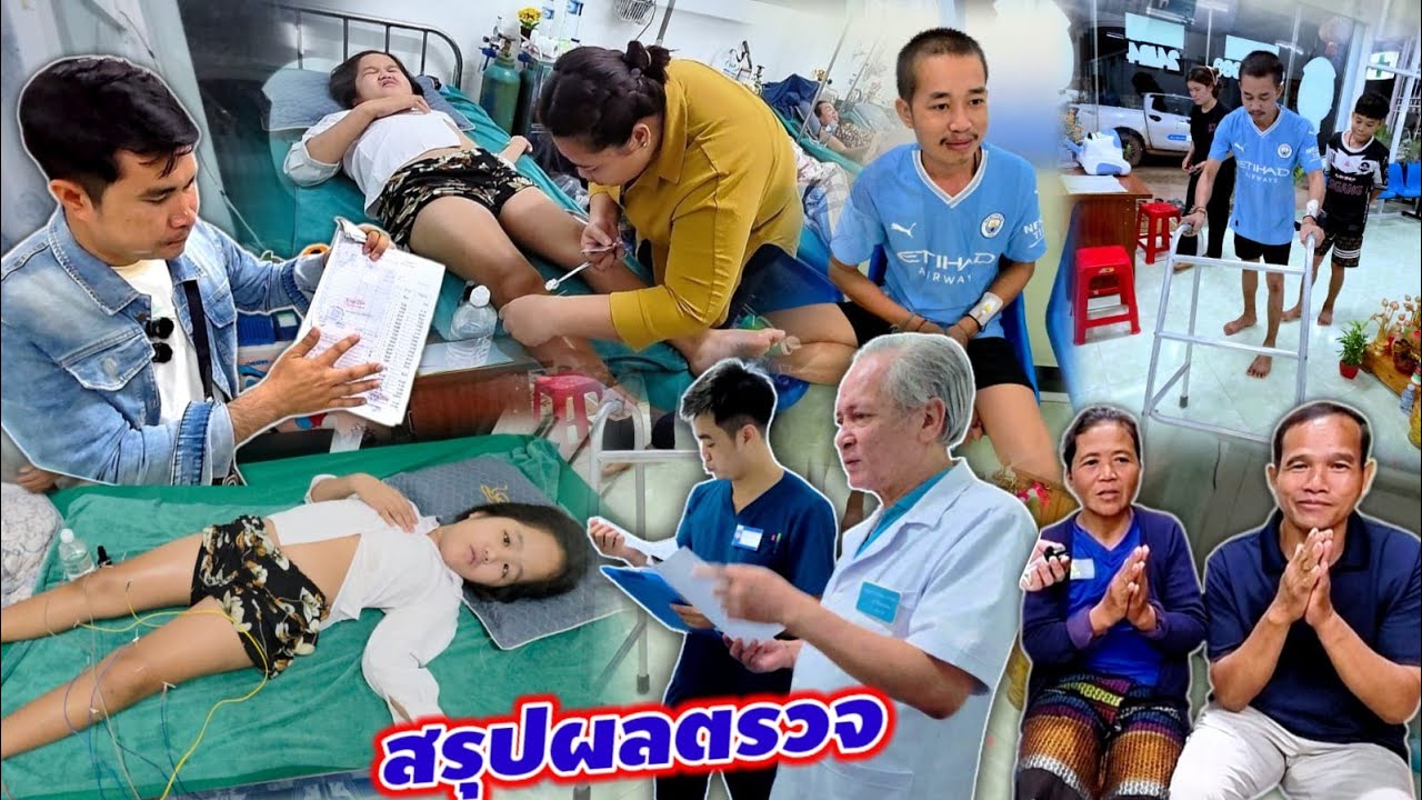 ผลตรวจน้องซาร่าออกมาแล้ว หมอบอกว่า 10 กันยายน ค.ศ. 2025