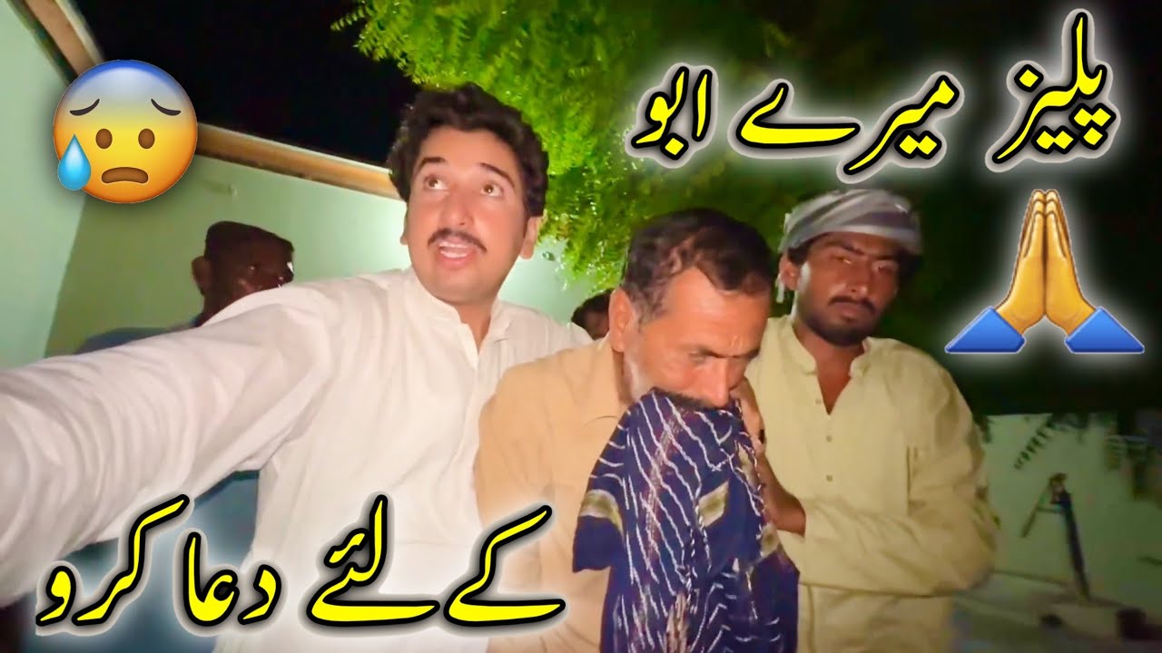 Please 🙏🥲Mery Abu K Liy Dua Karo 😭😭