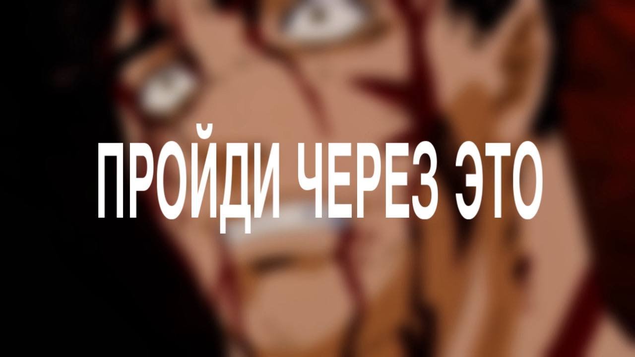 Кризис 20 | Трудности