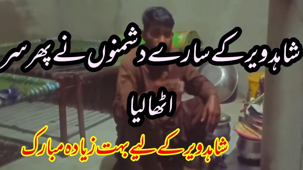 Shahid veer k dushmano ny phr sir utha leya