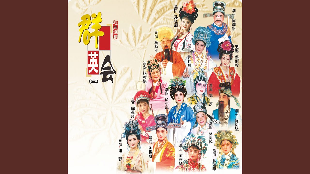 情怨深似海 (《恩怨三代情》选段伴奏)