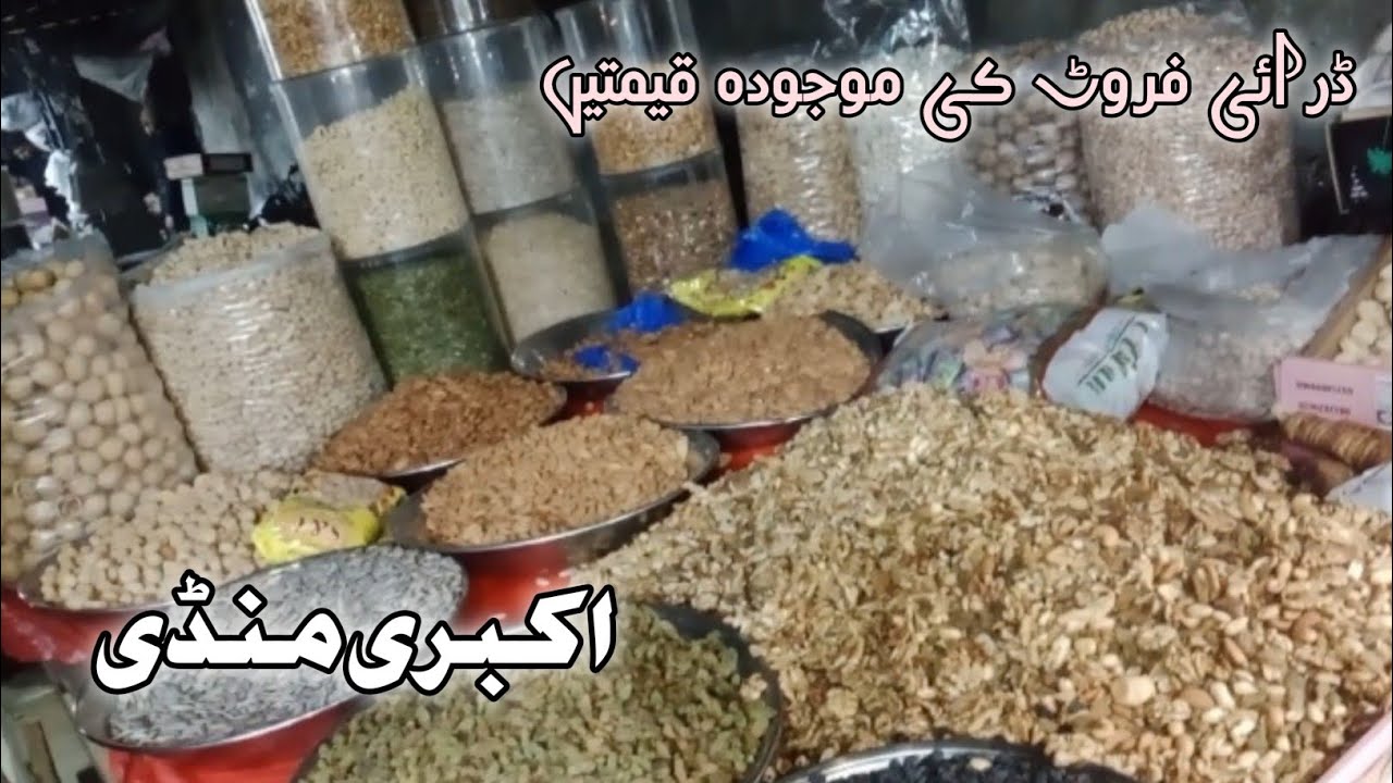 Latest Prices of Dry Fruits. Akbari Gate. Walled City of Lahore.