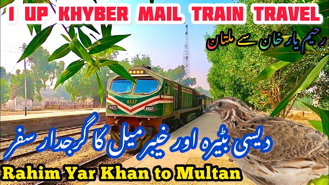 Traveling on 1UP khyber Mail from Rahim Yar Khan to Multan, دیسی بٹیرہ اور خیبرمیل کا گرجدار سفر