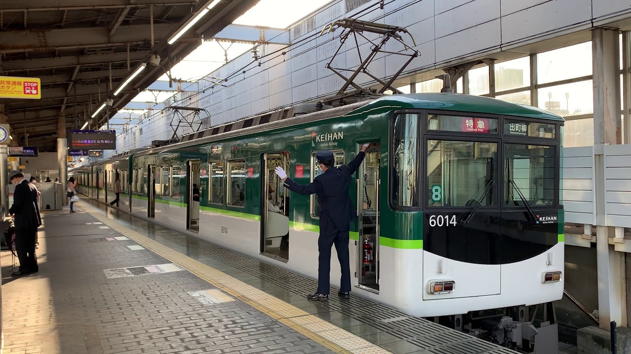 京阪6000系 6014F 特急 出町柳行き 枚方市発車