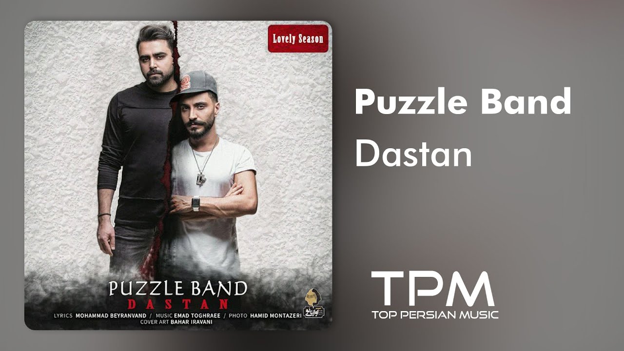 Puzzle Band - Dastan | آهنگ داستان از پازل بند