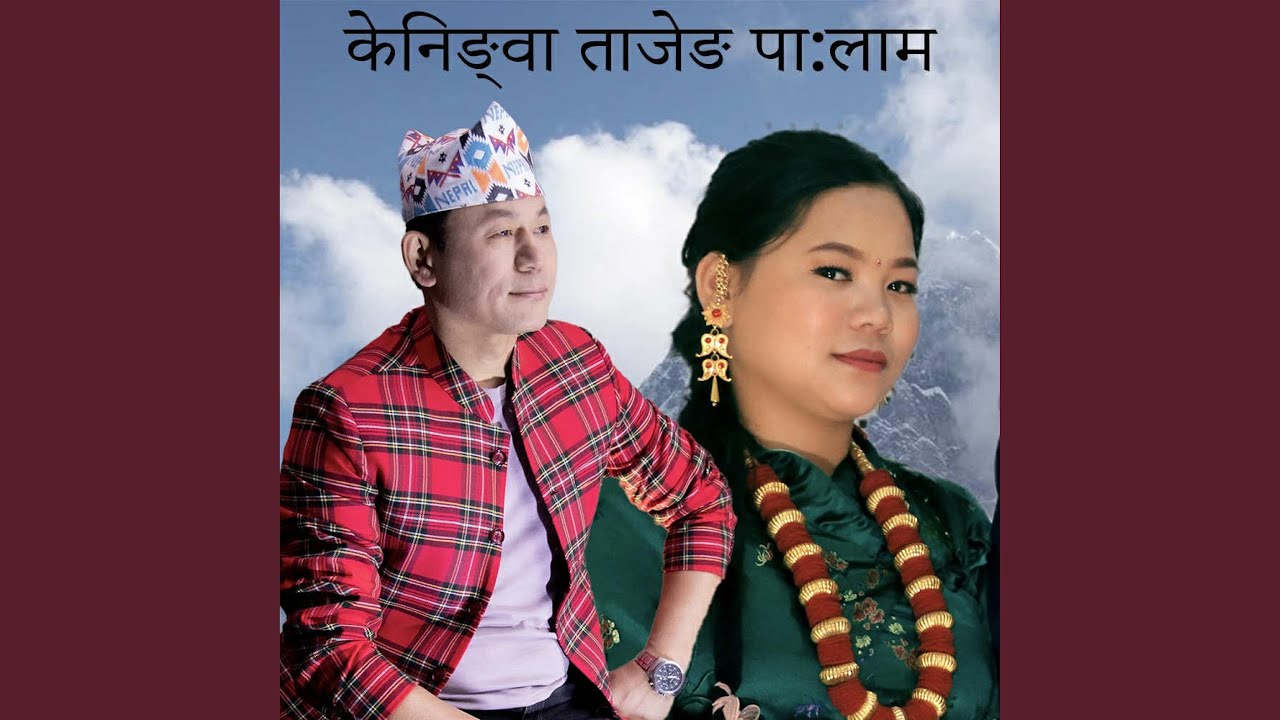 Keningwa Tajeng Palam Raju Angdembe & Tirsana Nembang