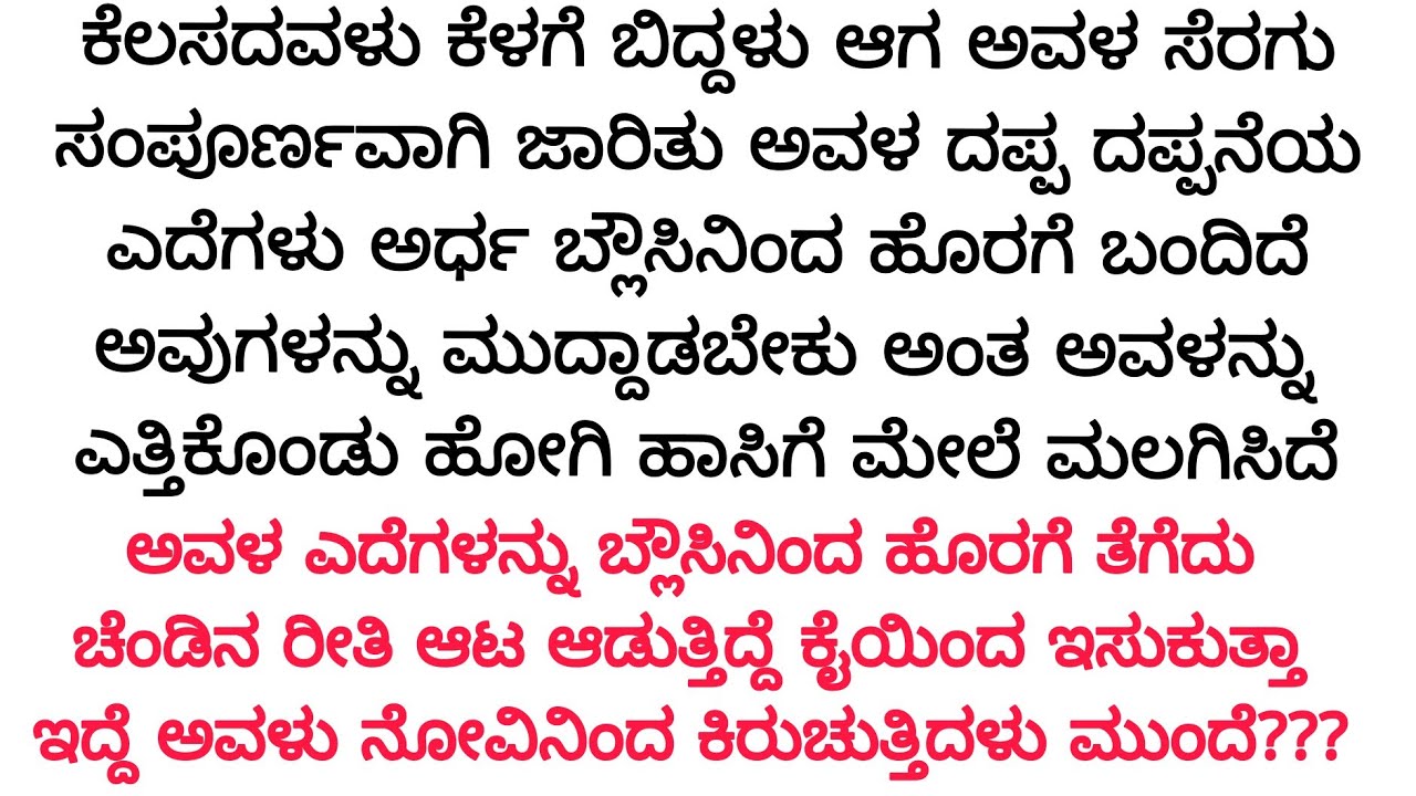 Kannada emotional heart touching story/suvichar/kannada story telling/