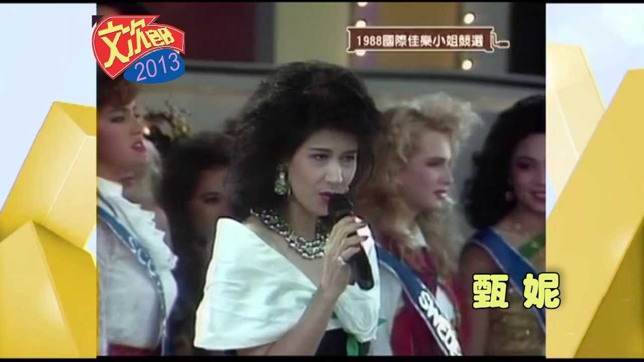 1988 甄妮 - 明天會更好 + We Are The World (現場)