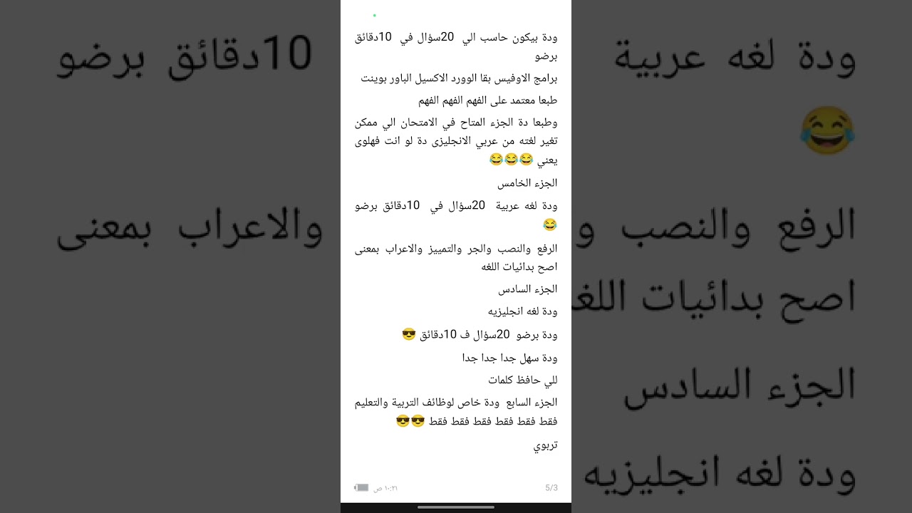 اعرف هتمتحن اى جميع التخصصات محاور الامتحان وازاى تحلها #اسلام سمسم #شكل الامتحان #شرعى#قران#اى تخصص