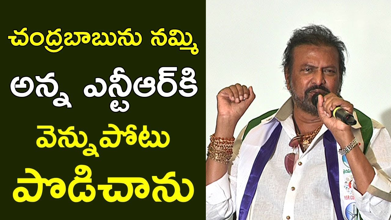Mohan Babu Reveals Unknown Facts About Sr NTR Downfall | Film Jalsa