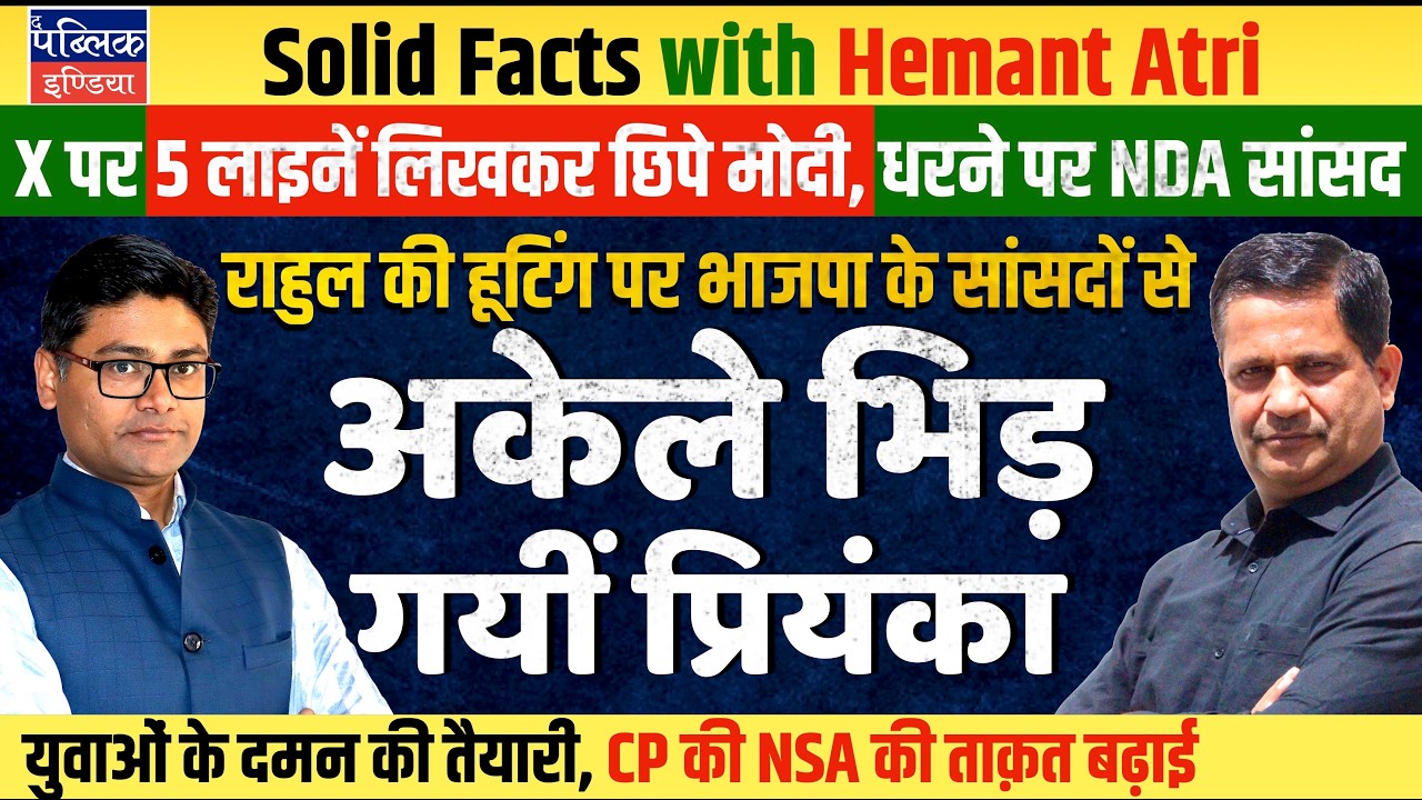 Hemant Atri on Delhi Police NSA Special Powers Extended While Youth Protests Escalate Pan India
