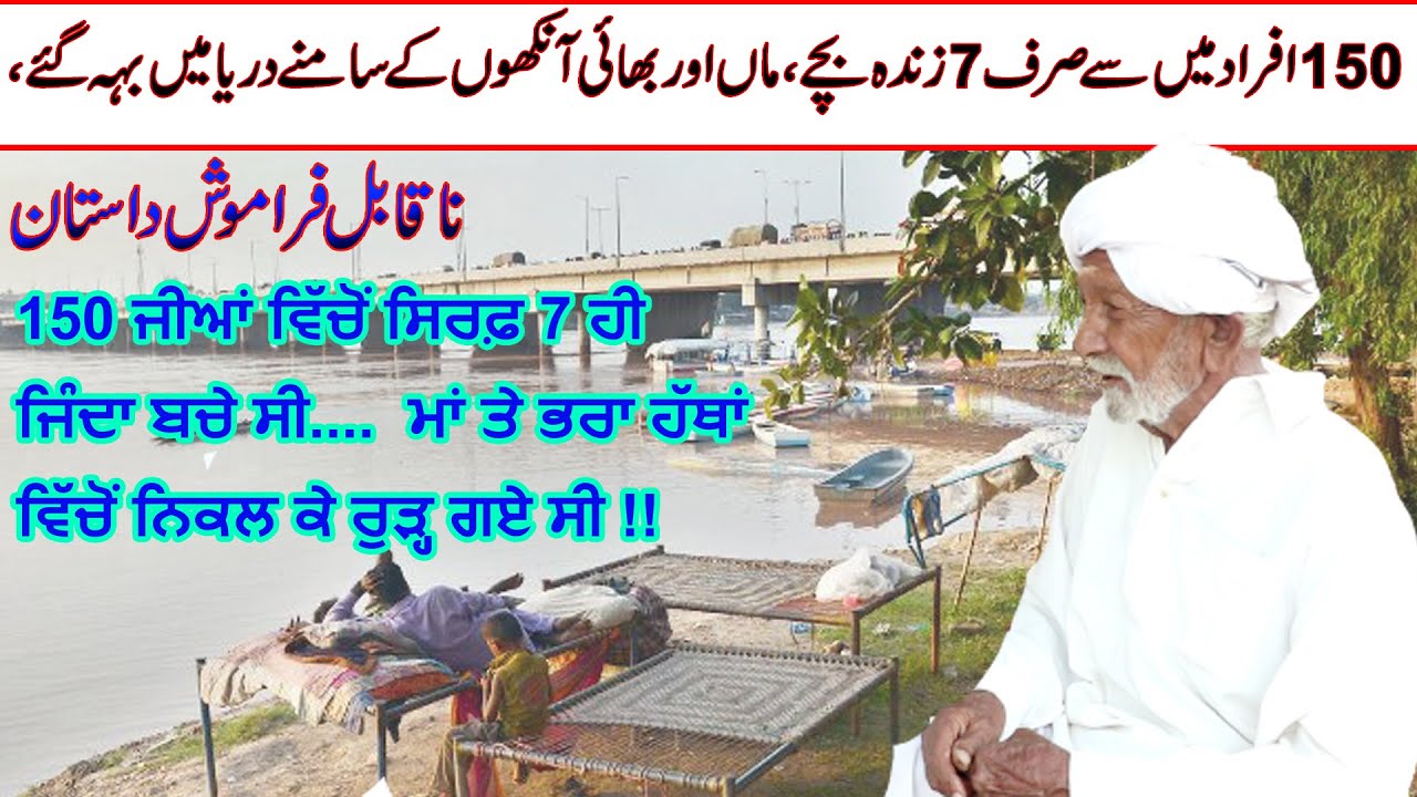 Numberdar Bachan Singh di Naiki | Kotli Jamait Singh Ajnala to 72JB Galalipur Lyallpur | Mughal Baba