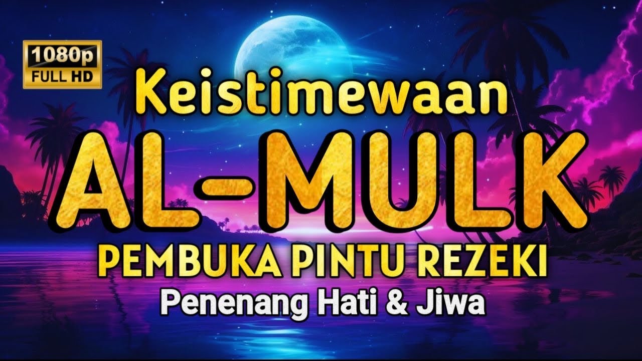 Bacaan Surah MULK Kerajaan yang paling menyentuh hati di dunia سورة الملك Terhindar Siksa Kubur