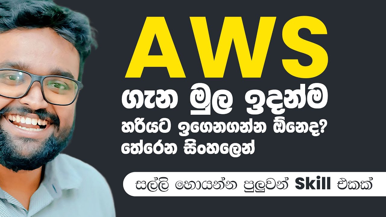 AWS Made Easy Dive into LightSail - Sinhala - Your Gateway to Cloud Power (Part 01 )