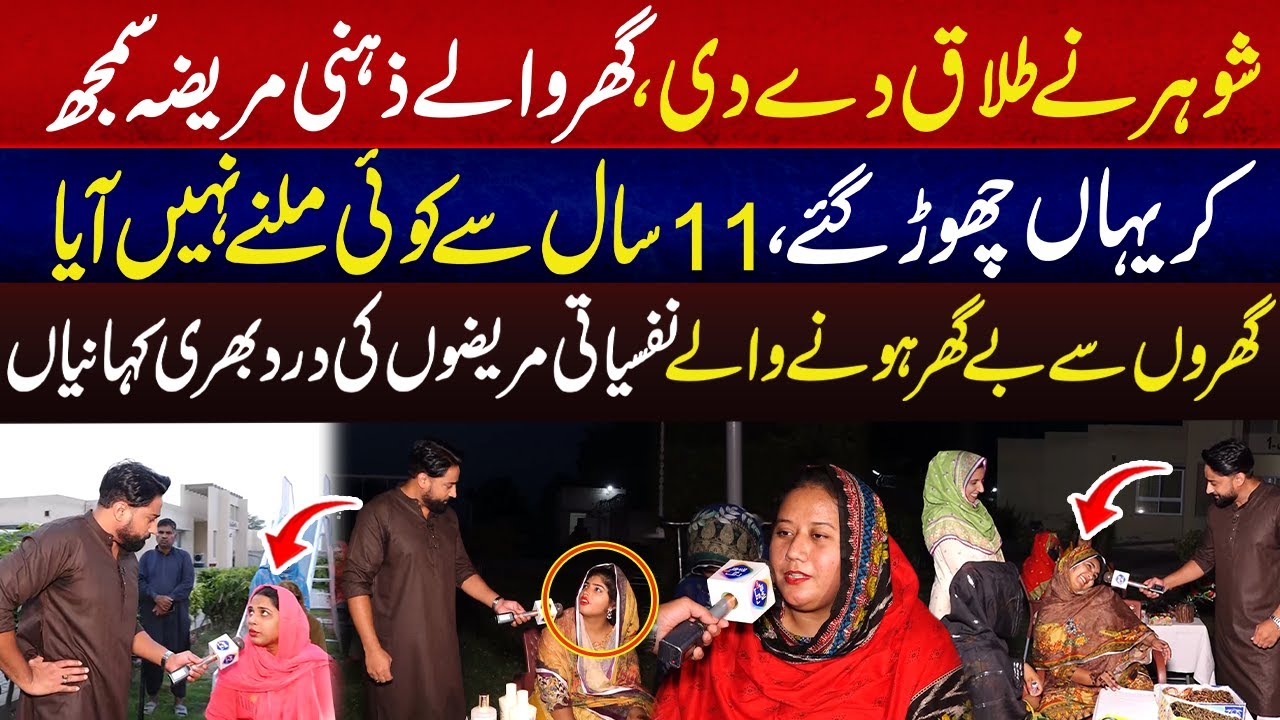 Fountain House Main Zehni Mareezon Ki Dard Bhari Kahania | Aap Ki Awaz | 9 June 2025 | Lahore Rang