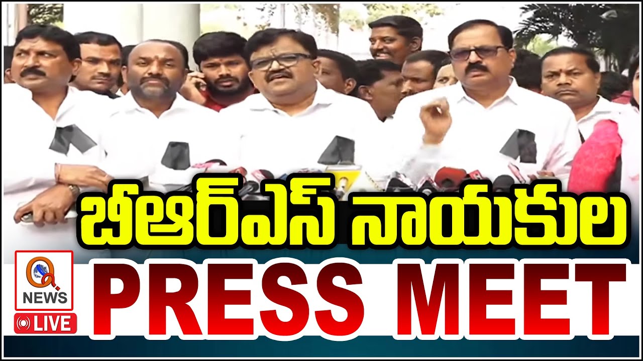 LIVE : Deshpathi Srinivas, Naveen Kumar Reddy, Deviprasad and others Press Meet | Qnews