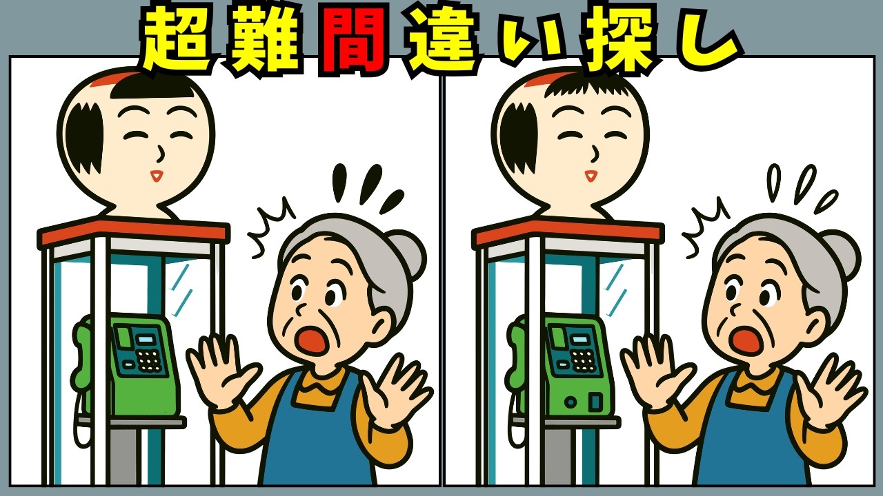 【間違い探し×脳トレ】宮城県の名物と観光｜高齢者向けの簡単＆難問クイズ！50代〜80代におすすめ【頭の体操】