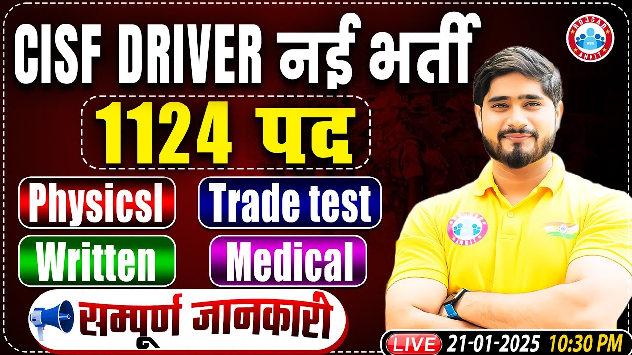 CISF Driver Vacancy 2025 | CISF Constable Driver 1124 Posts | Complete Detail By Dharmendra Sir 📚📚