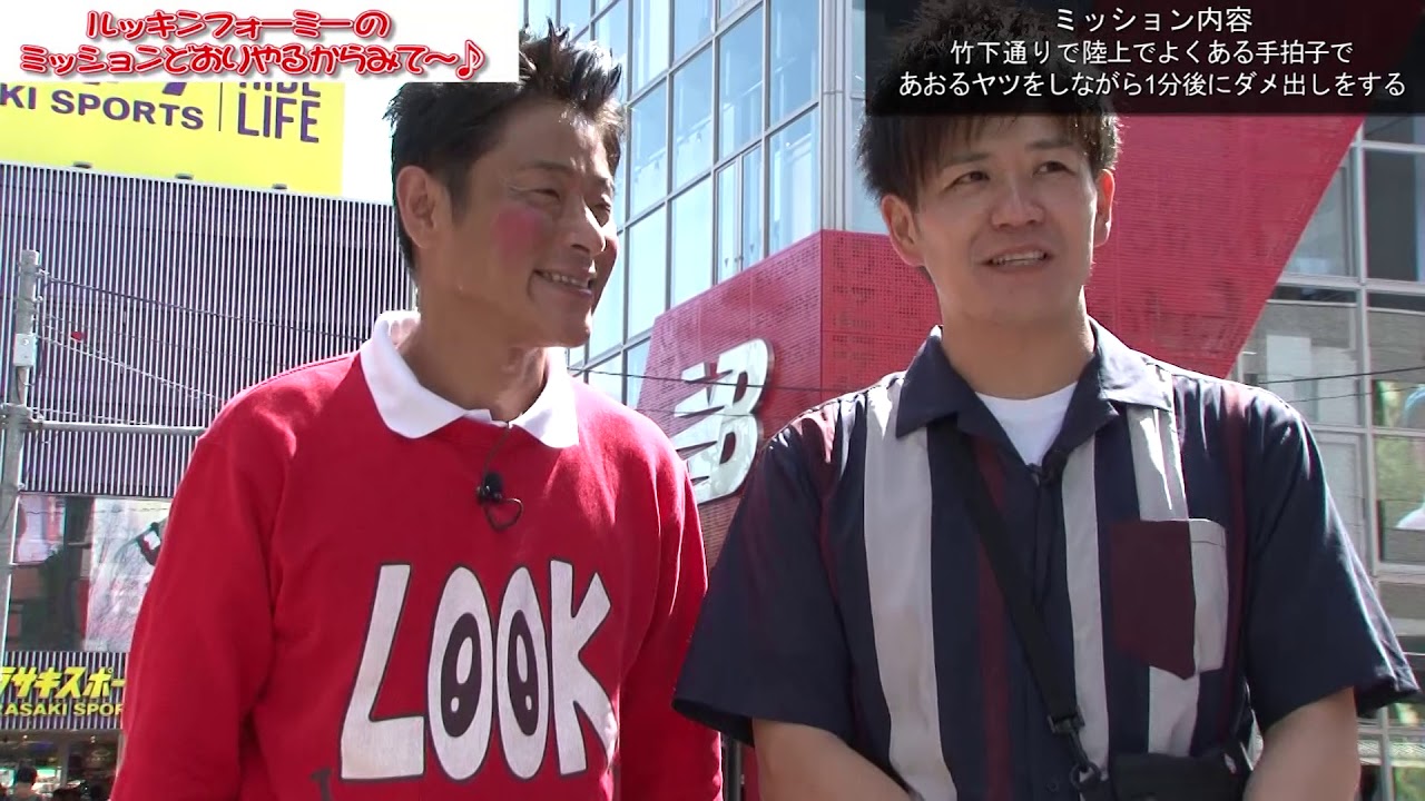 👀みて〜👀ミッション①