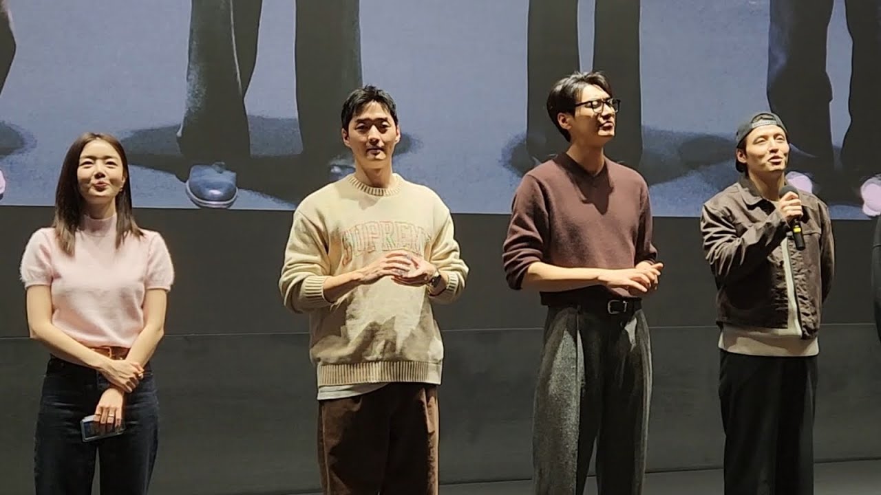 251105 코엑스 메가박스 퍼스트라이드 무대인사 강하늘, 김영광, 강영석, 한선화