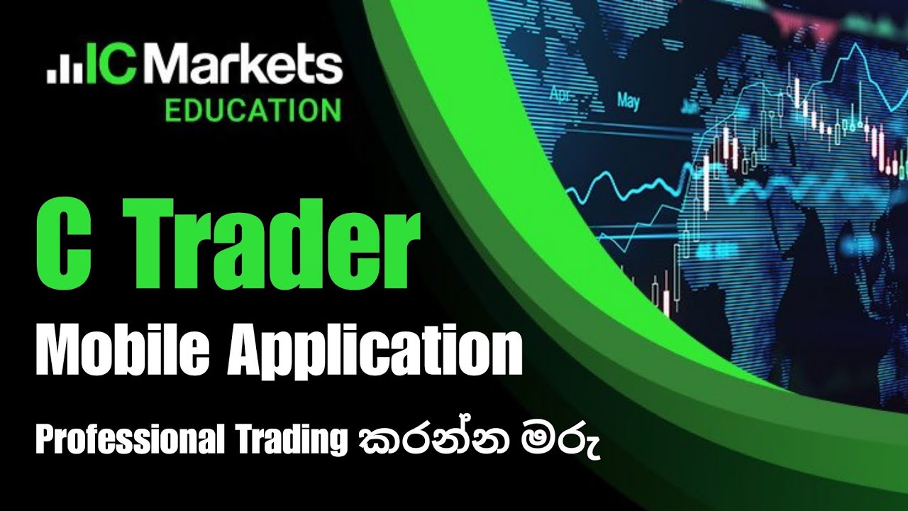 MT5 / MT4 වල නැති Ctrader එකේ විතරක්ම තියෙන සුපිරිම වැඩකෑලි ටික  | හරියටම දැනගන්න | CJ