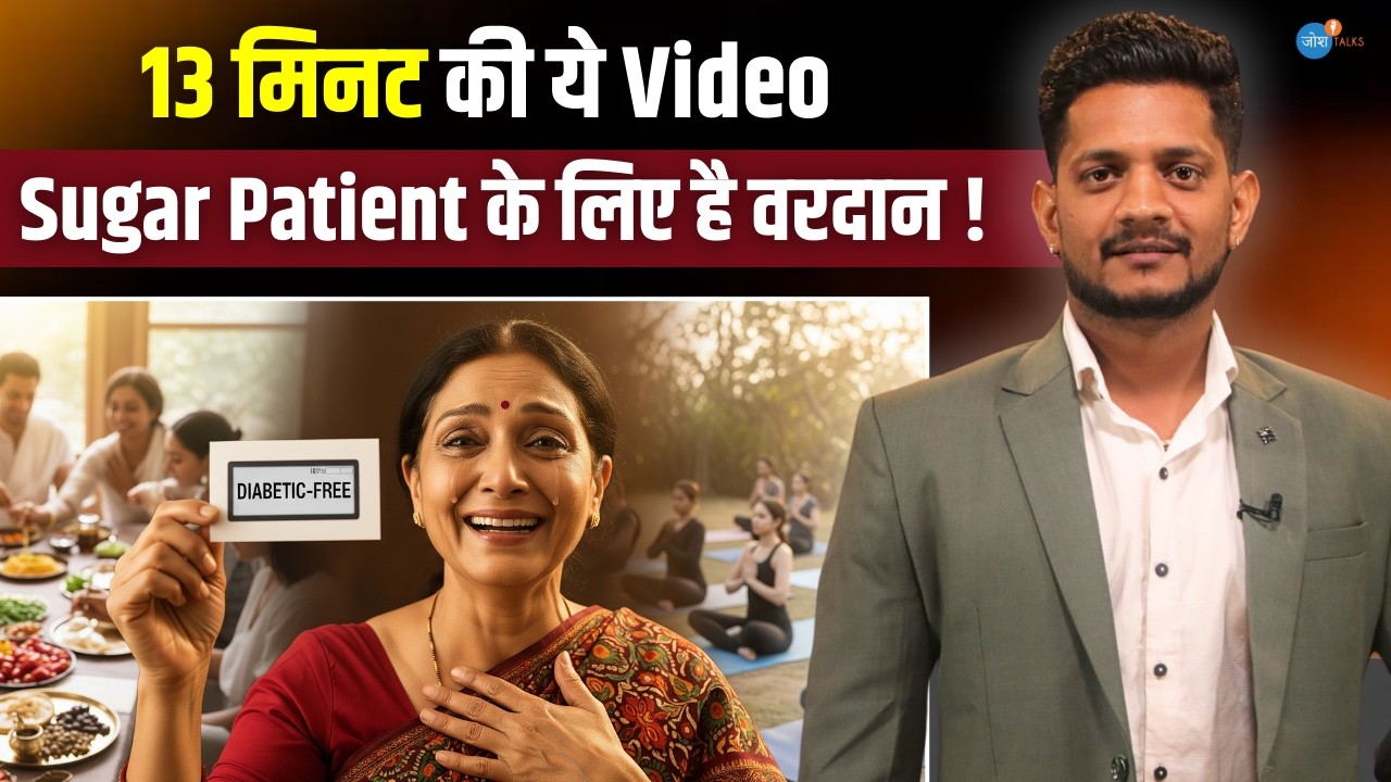Diabetes से बचने का Natural तरीका! | Manmohan Yogi @Jairamyoga | Health | Sugar | Josh Talks Hindi