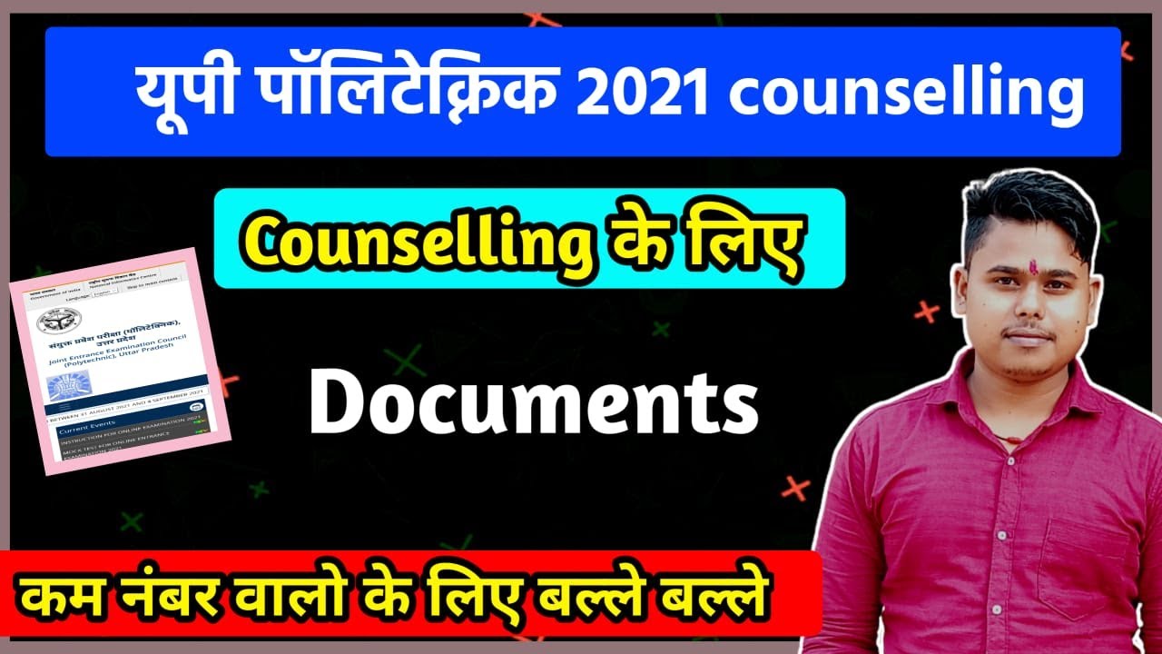 up polytechnic 2021 counselling documents|up polytechnic 2021 counselling kaise kare