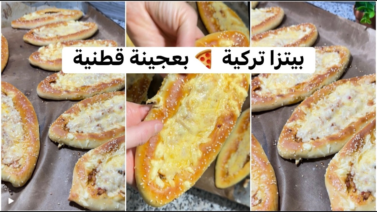 بيتزا 🍕 تركية بعجينة قطنية و رقيقة 💯 مملحة رمضانية سهلة و لذيذة تاكلوا حبة و ما تشبعوش🤤